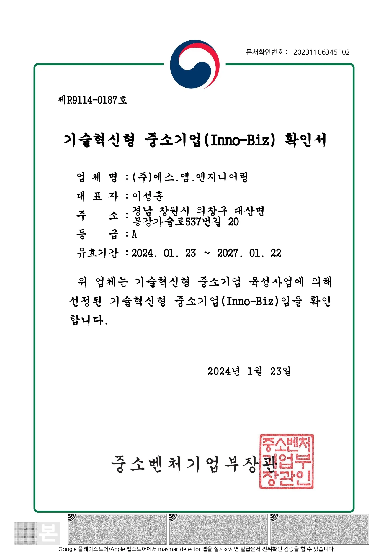 스크린샷 2025-06-25 오후 3.43.55