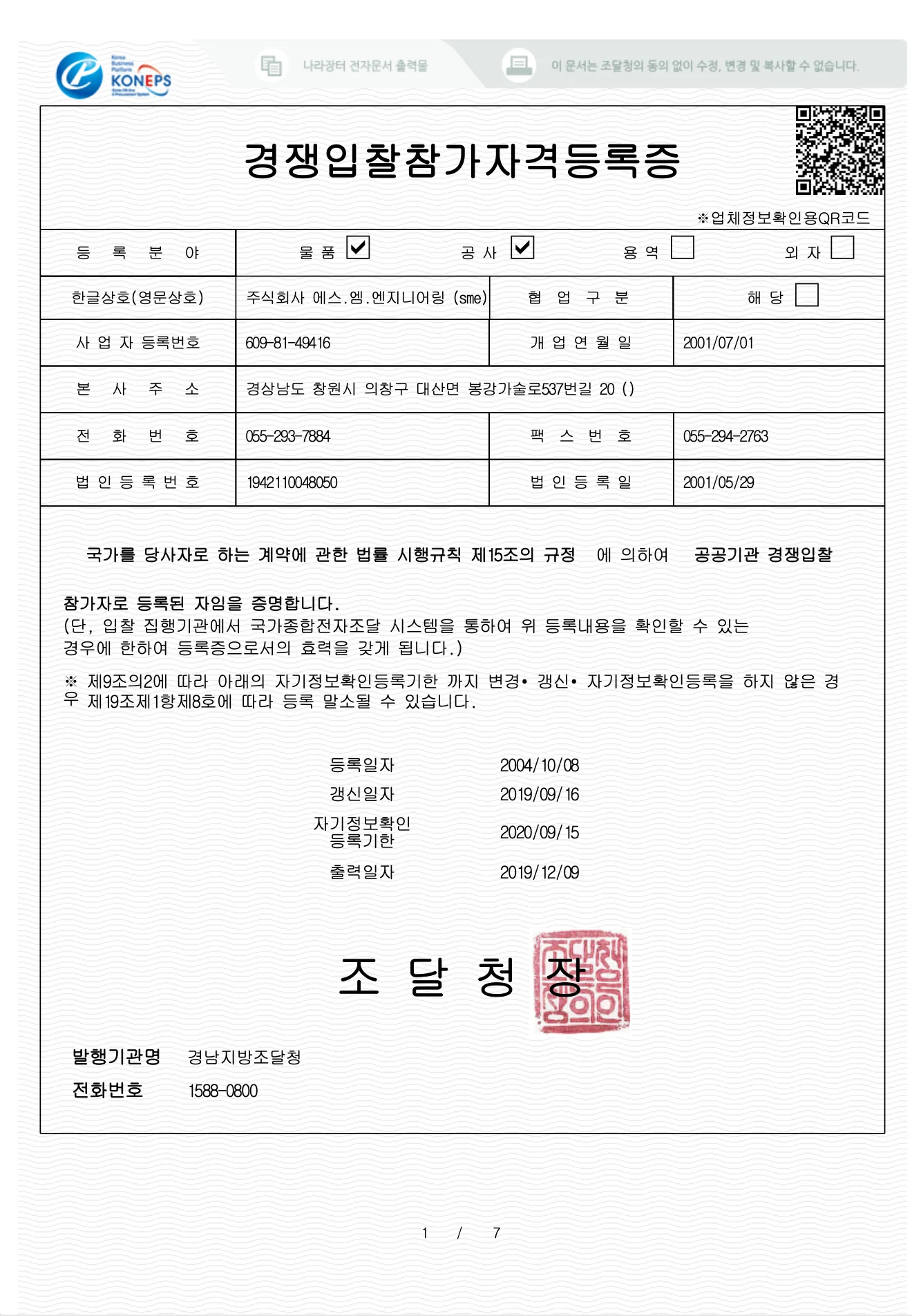 스크린샷 2025-06-25 오후 3.45.05